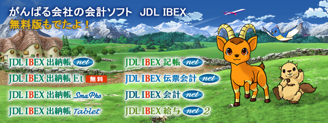 JDL IBEX�L��net�AJDL IBEX�o�[��net�AJDL IBEX�o�[��SmaPho�AJDL IBEX�o�[��Tablet�AJDL IBEX�`�[��vnet